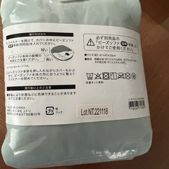 ニトリ ビーズソファカバー 標準サイズ グリーンの画像