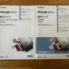 Canon PIXUS 複合機の画像