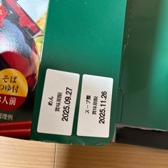 まとめ売りの画像