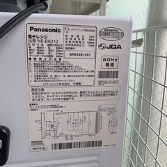電子レンジの画像