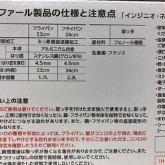 ティファール インジニオ・ネオ IHルージュ・アンリミテッド セット3の画像