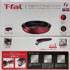 ティファール インジニオ・ネオ IHルージュ・アンリミテッド セット3の画像