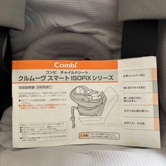 クルムーヴ スマート ISOFIXの画像