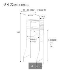 ニトリ　洗濯機ラック　収納ラック　ハンガー掛け　室内干し　洗面所　洗面器　フック　(DK003 ホワイトの画像
