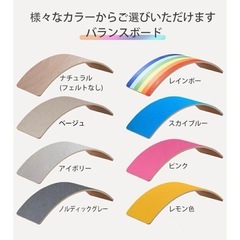 天然木バランスボード の画像