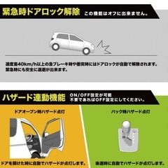 トヨタアクア用オートドアロック＆ドアロック解除ユニットの画像