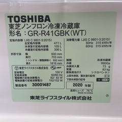 102100東芝5ドア冷蔵庫2021年製411Lの画像
