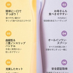 【新品未使用品】 reliev リリーブ ベビー 食器 離乳食用食器 子供 出産の画像