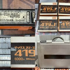 【中古】 MAX TA-20A/422J 常圧 エアネイラ エアタッカ 10～22mm 【ハンズクラフト佐賀】の画像