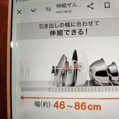 ニトリのフライパンラックの画像