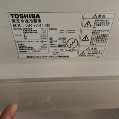 【0円！即引取り歓迎！東芝 2ドア冷蔵庫／137L】の画像