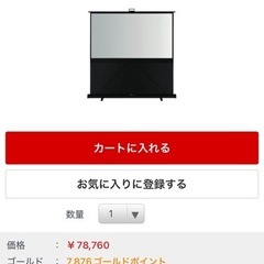 GRANDVIEW プロジェクタースクリーン 100型 16:9 GFP-100
の画像