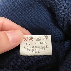 ネイビーニット帽の画像