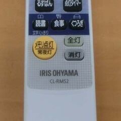 LEDシーリングライト ～8畳 アイリスオーヤマ CL8DL-5.1CF 調光リモコン付き クリアフレーム 照明札幌 西野店の画像