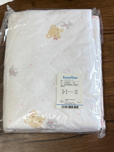 ファミリア　ラップケット　おくるみ