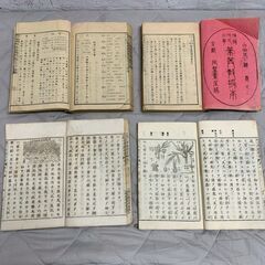 古書 9点 和綴じ本 明治 大正 昭和 まとめ まとめて 教科書 古文書 教育資料 戦前 アンティーク レトロ 実用書 A0696の画像
