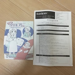 ベビージョルンバウンサーの画像