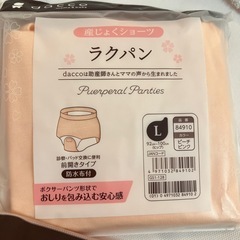 マタニティ　新品未使用　ブラ　授乳　産褥　の画像