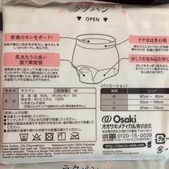 マタニティ　新品未使用　ブラ　授乳　産褥　の画像