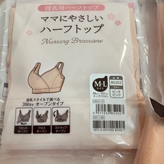 マタニティ　新品未使用　ブラ　授乳　産褥　の画像