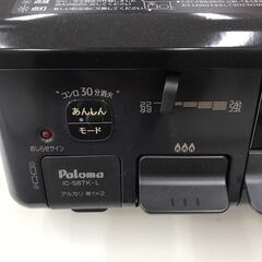 【ジャングルジャングル広陵店】ガステーブル　パロマ　都市ガス　IC-S87K-2L　2023の画像