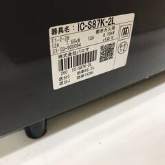 【ジャングルジャングル広陵店】ガステーブル　パロマ　都市ガス　IC-S87K-2L　2023の画像