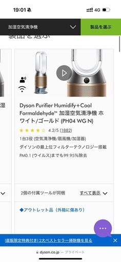 Dyson加湿器 空気清浄機 Purifier Humidify + Cool