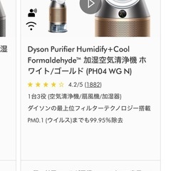 Dyson加湿器 空気清浄機 Purifier Humidify + Coolの画像