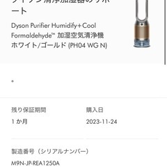 Dyson加湿器 空気清浄機 Purifier Humidify + Coolの画像