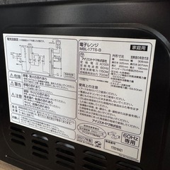 電子レンジ　アイリスオーヤマ　2017年　　の画像