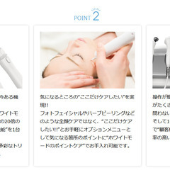 ミシレルトⅡ　業務用シミケア美容機器　1台3役　美容複合機　の画像