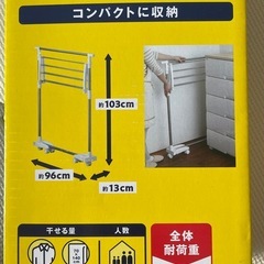 天馬　物干し ポーリッシュ 室内用 の画像