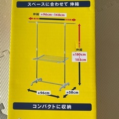  天馬　物干し ポーリッシュ 室内用 の画像