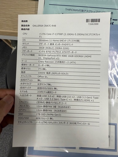 Core i7 rtx4080 GALLERIA CR ゲーミングデスクトップ