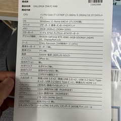 Core i7 rtx4080 GALLERIA CR ゲーミングデスクトップの画像