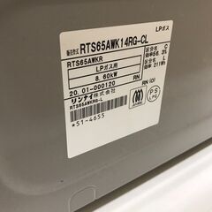 【ジャングルジャングル広陵店】ガステーブル　リンナイ　RTS65AWK14RG　2020の画像