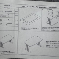 ラグーン　ダイニングテーブルの画像