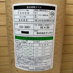 今月中取り引きで値引きします！壁紙 の画像