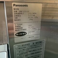 ☆2020年製 Panasonic 25kg製氷機 SIM-S2500B キューブアイス製氷機 業務用 製氷機 厨房機器☆の画像