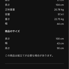 IKEA 食器棚の画像