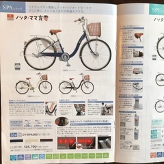 電動アシスト自転車の画像