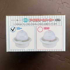 アイスクリームメーカー　2個　の画像