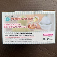 アイスクリームメーカー　2個　の画像