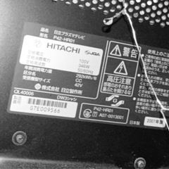 HITACHIテレビ2007年製の画像