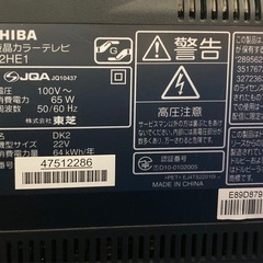 TOSHIBA 22型液晶テレビ　22HE1 リサイクルショップ宮崎屋　佐土原店　25.10.21Fの画像