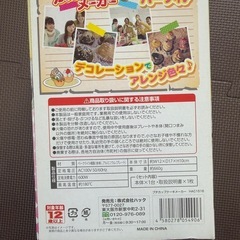 プチカップケーキメーカー　の画像