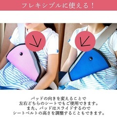 チャイルドシートとシートベルトカバーの画像