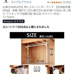 押し入れ ハンガーラック 【全体耐荷重60㎏】 伸縮 (幅73-120×奥行35×高さ88-124㎝) 突っ張り ワンタッチで設置可能 組立品 ホワイト WJO-717(WH)の画像