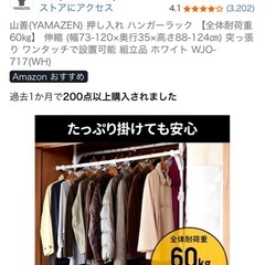 押し入れ ハンガーラック 【全体耐荷重60㎏】 伸縮 (幅73-120×奥行35×高さ88-124㎝) 突っ張り ワンタッチで設置可能 組立品 ホワイト WJO-717(WH)の画像