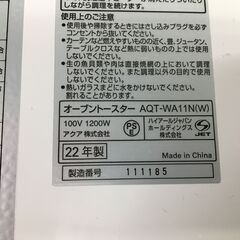 Haier/ハイアール オーブントースター AQT-WA11N ホワイト/白 2022年製 動作確認済 25j菊STの画像